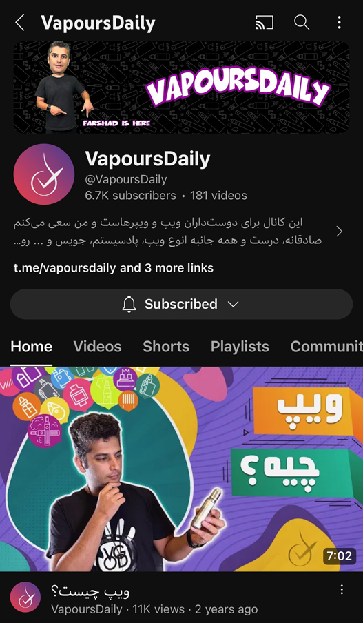 یوتوب ویپرز دیلی